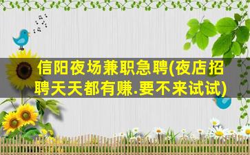 三明KTV招聘