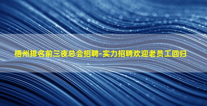 太原夜场招聘