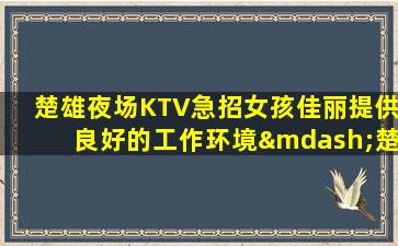 晋中酒吧招聘